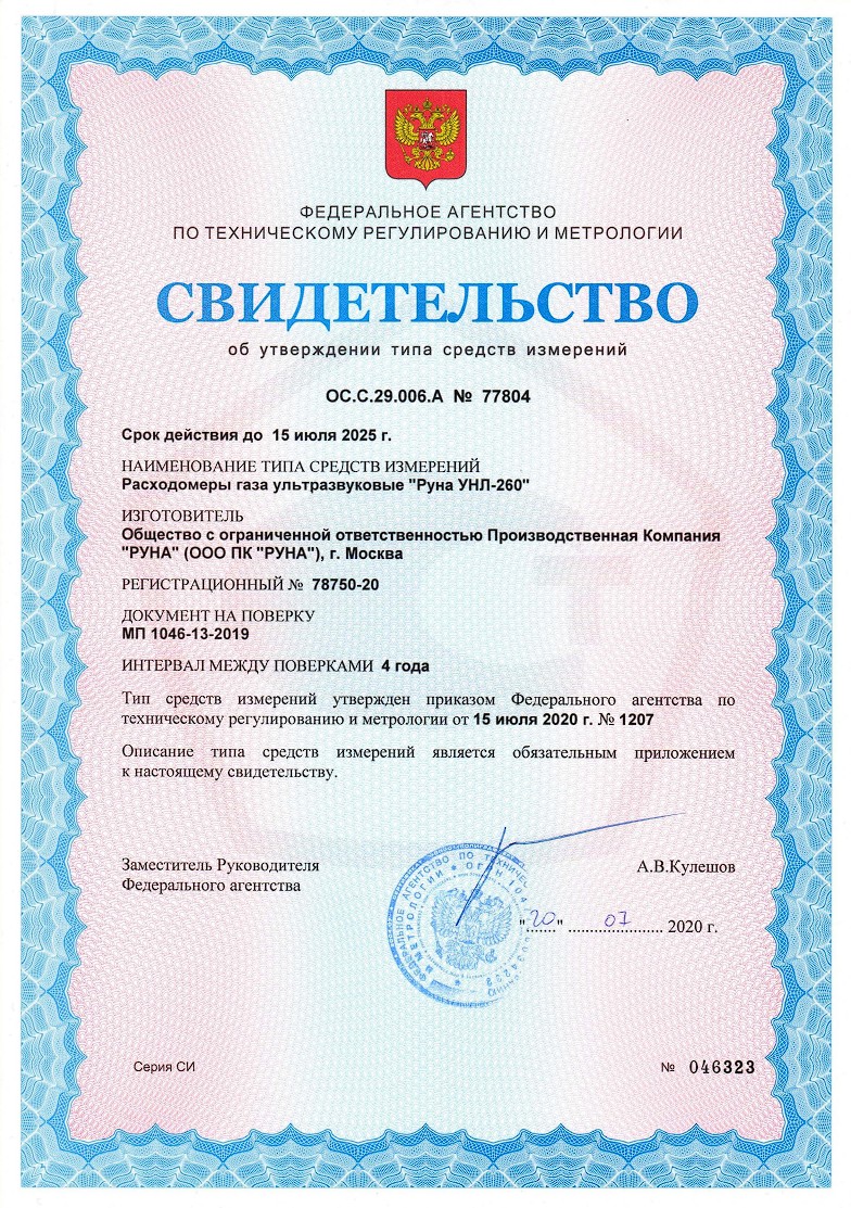 sertificate